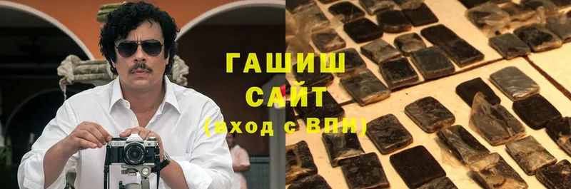 ГАШИШ hashish Горнозаводск