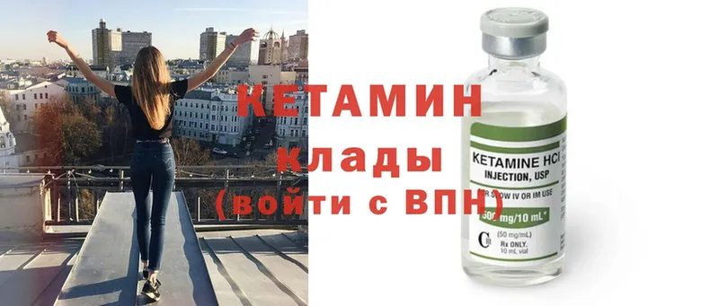 Кетамин ketamine  Горнозаводск 