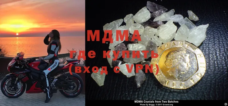 MDMA молли  Горнозаводск 